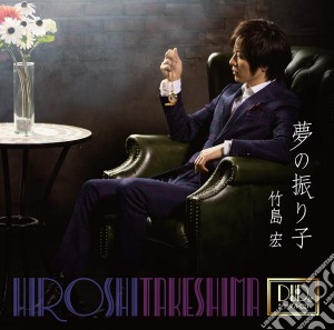 Hiroshi Takeshima - Yume No Furiko cd musicale di Takeshima Hiroshi