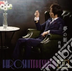 Hiroshi Takeshima - Yume No Furiko cd