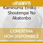 Kaminuma Emiko - Shoutengai No Akatonbo cd