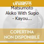 Matsumoto Akiko With Sugio - Kayou Kumikyoku[Koi Neko]-Neko To Atai To Ano Hito To- cd