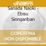 Sanada Naoki - Ebisu Sinngariban cd