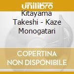 Kitayama Takeshi - Kaze Monogatari cd