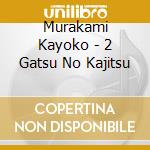 Murakami Kayoko - 2 Gatsu No Kajitsu cd