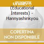 (Educational Interests) - Hannyashinkyou cd