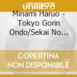 Minami Haruo - Tokyo Gorin Ondo/Sekai No Kuni Kara Konnichiha/Chanchiki Okesa cd