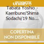 Tabata Yoshio - Kaeribune/Shima Sodachi/19 No Haru cd