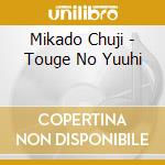Mikado Chuji - Touge No Yuuhi cd