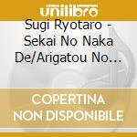 Sugi Ryotaro - Sekai No Naka De/Arigatou No Uta cd