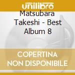 Matsubara Takeshi - Best Album 8 cd