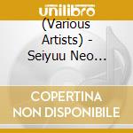 (Various Artists) - Seiyuu Neo Kayoukyoku Vol.1 cd