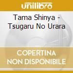 Tama Shinya - Tsugaru No Urara cd