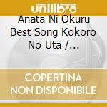 Anata Ni Okuru Best Song Kokoro No Uta / Various cd