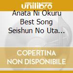 Anata Ni Okuru Best Song Seishun No Uta / Various cd