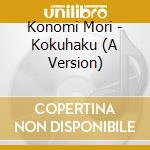 Konomi Mori - Kokuhaku (A Version) cd