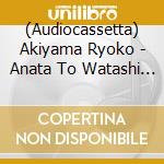 (Audiocassetta) Akiyama Ryoko - Anata To Watashi No Meoto Bune cd