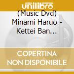 (Music Dvd) Minami Haruo - Kettei Ban Minami Haruo Eizou Shuu cd