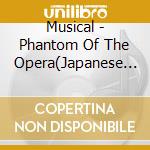 Musical - Phantom Of The Opera(Japanese *     Cast) (2 Cd) cd