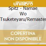 Spitz - Namae Wo Tsuketeyaru/Remaster cd musicale di Spitz
