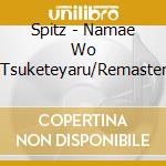 Spitz - Namae Wo Tsuketeyaru/Remaster cd