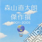 Moriyama Naotaro - Kessakusen 2001-2005 cd