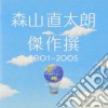 Moriyama Naotaro - Kessakusen 2001-2005 cd
