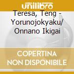 Teresa, Teng - Yorunojokyaku/ Onnano Ikigai cd
