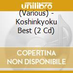 (Various) - Koshinkyoku Best (2 Cd) cd