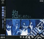 Anzenchitai - Anzenchitai 3: Dakishimetai cd