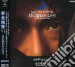 Anzenchitai - Anzenchitai 6: Tsukininuretafutari cd