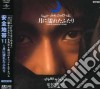Anzenchitai - Anzenchitai 6: Tsukininuretafutari cd