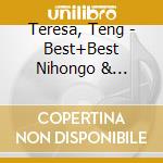Teresa, Teng - Best+Best Nihongo & Chugokugo Hit Ky cd