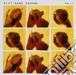 Spitz - Aurora Ni Narenakatta Hito No Tameni cd