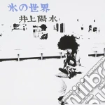 Yosui Inoue - Kori No Sekai cd