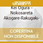 Kei Ogura - Nokosareta Akogare-Rakugaki- cd