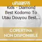 Kids - Diamond Best Kodomo To Utau Douyou Best (2 Cd) cd