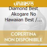 Diamond Best Akogare No Hawaiian Best / Various (2 Cd) cd
