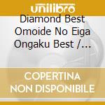 Diamond Best Omoide No Eiga Ongaku Best / O.S.T. cd