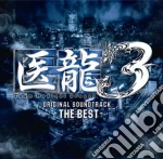 Iryu 3 The Best / O.S.T. cd