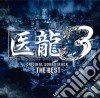 Iryu 3 The Best / O.S.T. cd musicale di (Original Soundtrack)
