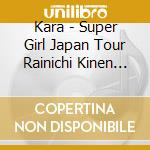Kara - Super Girl Japan Tour Rainichi Kinen Ban cd