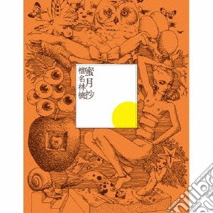 Shena Ringo - Mitsugetsu Shou cd musicale di Shena Ringo