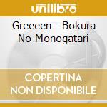 Greeeen - Bokura No Monogatari cd