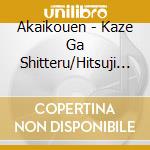 Akaikouen - Kaze Ga Shitteru/Hitsuji Ya San cd