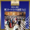 Orchestral Works 1 (2 Cd) cd
