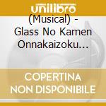 (Musical) - Glass No Kamen Onnakaizoku Bianca Musical Soundtrack cd