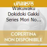 Wakuwaku Dokidoki Gakki Series Mori No Ongaku Kai -Tonari No Totoro.Yasa cd