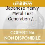 Japanese Heavy Metal First Generation / Various cd