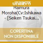 Haimura Moroha(Cv:Ishikawa - [Seiken Tsukai No World Break]Character Song Series 2 cd