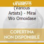 (Various Artists) - Mirai Wo Omoidase cd