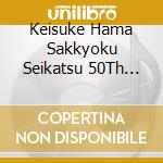 Keisuke Hama Sakkyoku Seikatsu 50Th Anniversary Best Album / Various cd